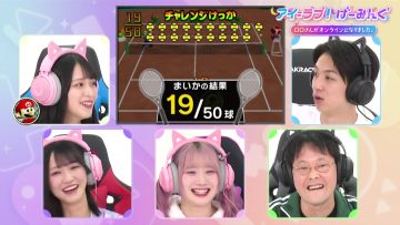 230429 I ＝ Love! Gaming ~oo-san ga Online ni Narimashita~ – ＝LOVE – HD.mp4-00001