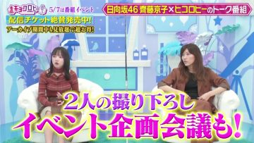 230430 Kyoccorohee Masterpiece Selection – Hinatazaka46 Saito Kyoko – HD.mp4-00001