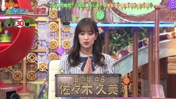 230430 Potsun to Ikkenya Masterpiece Selection – Hinatazaka46 Sasaki Kumi – HD.mp4-00009