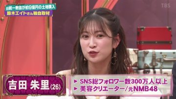 230430 SUNDAY JAPON – ex-NMB48 Yoshida Akari – HD.mp4-00006