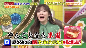 230430 Sakagami & Sashihara no Tsuburenai Mise – ex-HKT48 Sashihara Rino – HD.mp4-00010