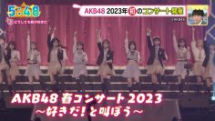230501 AKB48’s TV News – Ohayou Asahi Desu – HD.mp4-00002