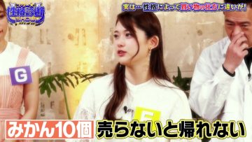 230501 Anata wa Dore ni Atehamaru Star Seikaku Shindan SHOW – ex-Nogizaka46 Matsumura Sayuri – HD.mp4-00007