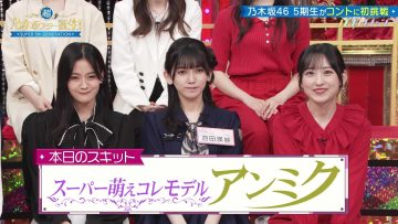 230501 Chou Nogizaka Star Tanjou! 02 – FHD.mp4-00010