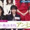 230501 Chou Nogizaka Star Tanjou! 02 – FHD.mp4-00010