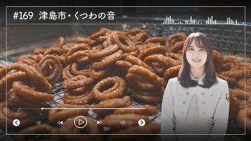 230501 Nogizaka46 Sato Kaede Neiroisan ~Aichi 69-shiku Chouson no Oto Atsume~ 169 – Nogizaka46 Sato Kaede – HD