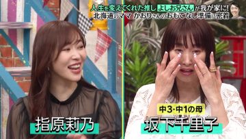 230501 Oshi to Itsumademo – ex-HKT48 Sashihara Rino – HD.mp4-00002