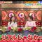 230501 Quiz Presen Variety Q Sama!! – ex-Nogizaka46 Takayama Kazumi – HD.mp4-00003