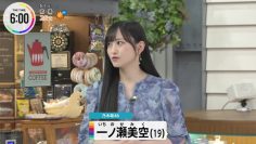230501 THE TIME – Nogizaka46 Ichinose Miku Cut – HD.mp4-00003