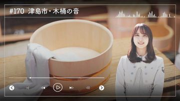 230502 Nogizaka46 Sato Kaede Neiroisan ~Aichi 69-shiku Chouson no Oto Atsume~ 170 – Nogizaka46 Sato Kaede – HD