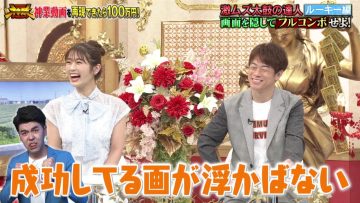 230502 THE Kamiwaza Challenge – NMB48 Shibuya Nagisa – HD.mp4-00008