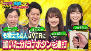 230504 Ninchido Chousa Show 2Hours SP – Nogizaka46 Ichinose Miku, Sugawara Satsuki – HD.mp4-00007