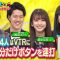 230504 Ninchido Chousa Show 2Hours SP – Nogizaka46 Ichinose Miku, Sugawara Satsuki – HD.mp4-00007