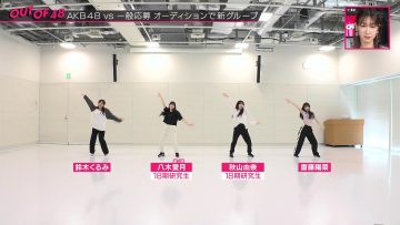 230504 OUT OF 48 03 – FHD.mp4-00010