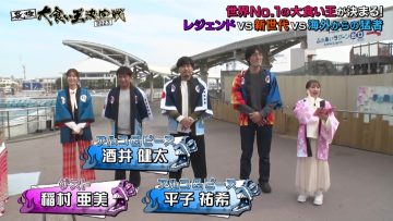 230504 Saikyou Dai Kui Joou Kettei-sen 2023 – ex-AKB48 Takahashi Minami – HD.mp4-00013