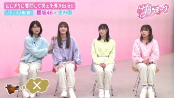 230504 Sakura Meets – Sakurazaka46 Inoue Rina, Onuma Akiho, Takemoto Yui, Masumoto Kira – HD.mp4-00012