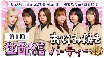 230504 ‘Sakurazaka Channel’ Opening Commemorative Live Stream ~Okonomiyaki Party~ – Sakurazaka46 – FHD.mp4-00004