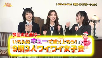 230505 SKE48 Gakuen – HD.mp4-00001