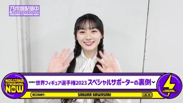 230505 [World Figure] Kawasaki Sakura Worked Like This! [Special Supporter] – Nogizaka46 Kawasaki Sakura – FHD.mp4-00004