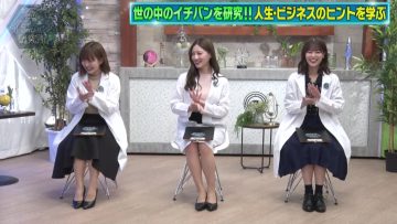 230506 Cunning Takeyama no Ichiban Kenkyuujo – ex-Nogizaka46 Ito Karin, Sagara Iori, Nakada Kana – HD.mp4-00001