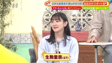 230506 Doyou wa Nani Suru! – ex-Nogizaka46 Ikoma Rina – HD.mp4-00001