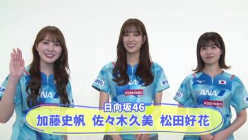 230506 Hirupa! Doyou wa Yurutto Home Party – Hinatazaka46 Kato Shiho, Sasaki Kumi, Matsuda Konoka Cut – HD.mp4-00002