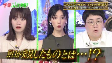 230506 Sekai Fushigi Hakken! – ex-Nogizaka46 Yamazaki Rena – HD.mp4-00002