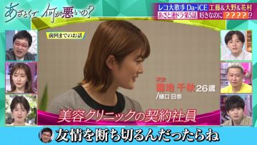 230507 Azatokute Nani ga Warui no – ex-Nogizaka46 Higuchi Hina – HD.mp4-00001