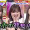 230507 Chou Muteki Class – ex-HKT48 Sashihara Rino & ＝LOVE Saito Kiara & ex-Nogizaka46 Akimoto Manatsu – HD.mp4-00011