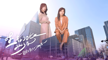 230507 Live Kyoccorohee 2023 Spring! ~Jikaku to Sekinin no 5000 Seki~ – Hinatazaka46 Saito Kyoko, Kawata Hina, Tomita Suzuka