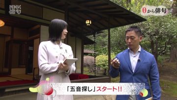 230507 NHK Haiku – Nogizaka46 Nakanishi Aruno – HD.mp4-00005