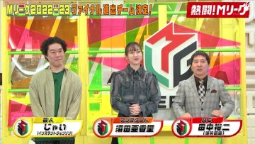 230507 Nettou! M League – ex-SKE48 Suda Akari – HD.mp4-00001