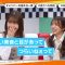 230508 [AKB48] Docchi ga Hoshii Batsugun no Ongaku Sense or Kirekire no Talk Sense! [DAM CHANNEL] – AKB48 Kashiwagi Yuki, Mukaichi Mion – FHD.mp4-00002