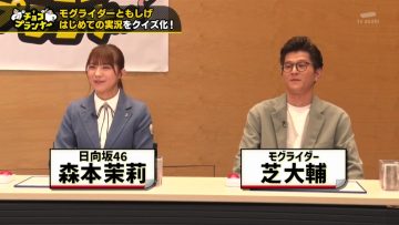 230508 Chocoplanner – Hinatazaka46 Morimoto Marie – HD.mp4-00002