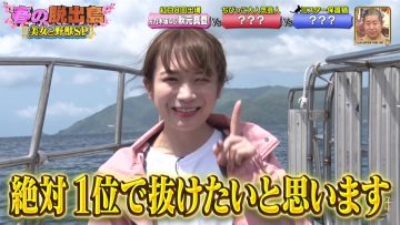 230508 I Am Bouken Shounen SP – ex-Nogizaka46 Akimoto Manatsu – HD.mp4-00001