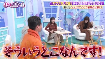 230508 Kyoccorohee – Hinatazaka46 Saito Kyoko – HD.mp4-00018