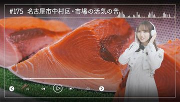 230508 Nogizaka46 Sato Kaede Neiroisan ~Aichi 69-shiku Chouson no Oto Atsume~ 175 – Nogizaka46 Sato Kaede – HD