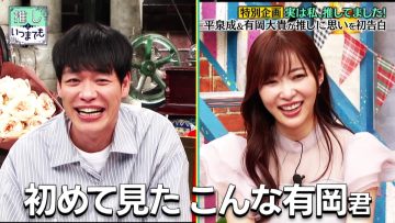 230508 Oshi to Itsumademo – ex-HKT48 Sashihara Rino – HD.mp4-00015