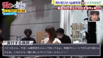 230509 140×875 – ex-Nogizaka46 Yamazaki Rena – HD.mp4-00005