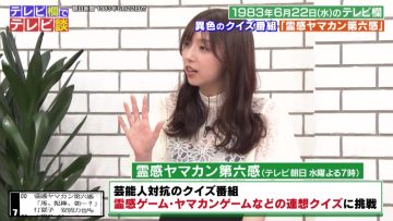 230509 Bakumon x Hakuzan no Sasa Rule! – ex-Nogizaka46 Shinuchi Mai – HD.mp4-00003