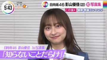 230509 Hinatazaka46 Kageyama Yuuka’s TV News – THE TIME – FHD.mp4-00002