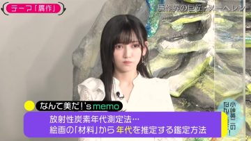 230509 Kotoge Eiji no Nante Bi da! – Nogizaka46 Ikeda Teresa – HD.mp4-00004