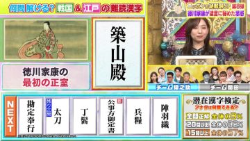 230509 Senzai Nouryoku Test – ex-Nogizaka46 Shiraishi Mai – HD.mp4-00013