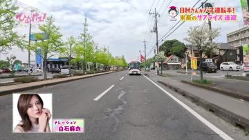 230510 Himu Bus! – ex-Nogizaka46 Shiraishi Mai – HD.mp4-00003