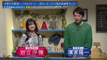 230510 Kore Yodan Nan Desu Kedo… – AKB48 Iwatate Saho – HD.mp4-00010