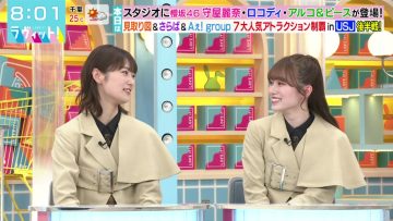 230510 LOVE it! – Sakurazaka46 Moriya Rena, Inoue Rina – HD.mp4-00007