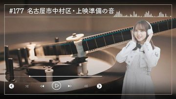 230510 Nogizaka46 Sato Kaede Neiroisan ~Aichi 69-shiku Chouson no Oto Atsume~ 177 – Nogizaka46 Sato Kaede – HD