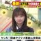 230511 Gogosuma ~GOGO! Smile!~ – Hinatazaka46 Kageyama Yuuka – HD.mp4-00006