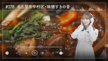 230511 Nogizaka46 Sato Kaede Neiroisan ~Aichi 69-shiku Chouson no Oto Atsume~ 178 – Nogizaka46 Sato Kaede – HD