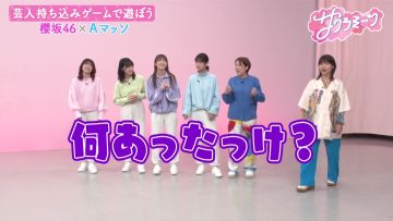 230511 Sakura Meets – Sakurazaka46 Inoue Rina, Onuma Akiho, Takemoto Yui, Masumoto Kira – HD.mp4-00011